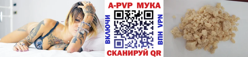 A-PVP VHQ Салават