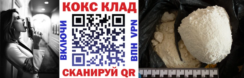 КОКАИН Эквадор  Купить где  Салават 