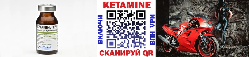 Купить где  Салават  Кетамин VHQ 