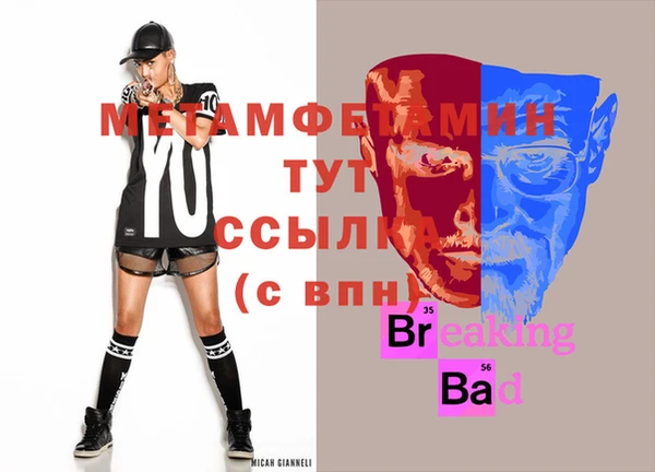 трава Бронницы