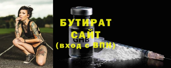 тгк Бородино