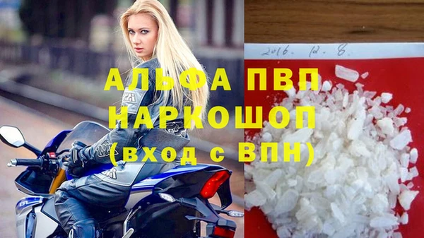 альфа пвп VHQ Бугульма