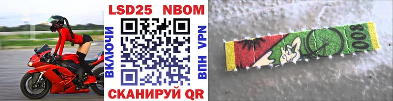 Купить где Салават Наркотические марки 1,8мг
